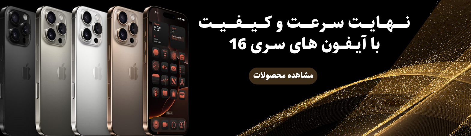 گوشی موبایل