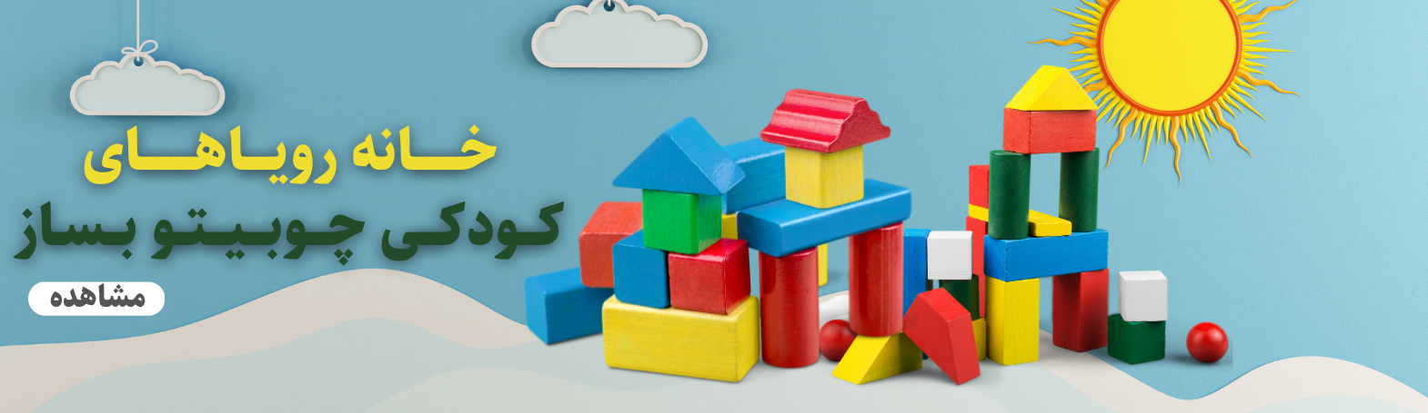 اسباب بازی فروشی